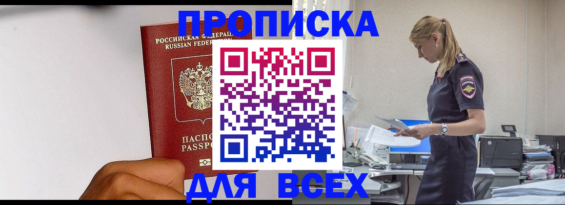 временная регистрация адрес в Спасске-Дальнем