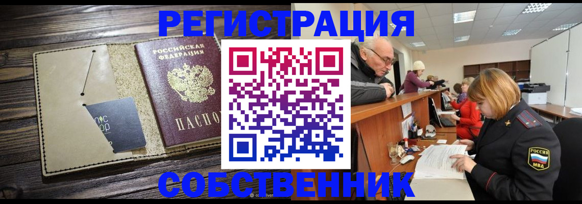 временная регистрация госуслуги в Спасске-Дальнем