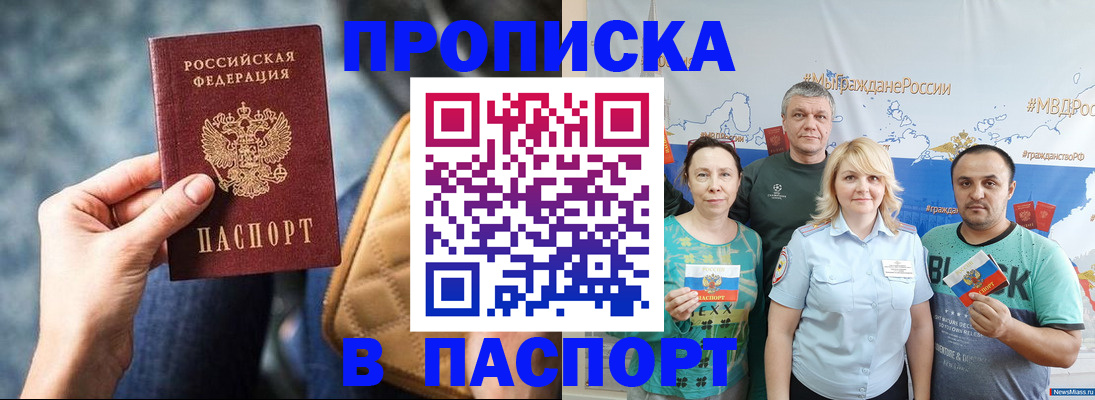 прописка иностранных граждан в Спасске-Дальнем